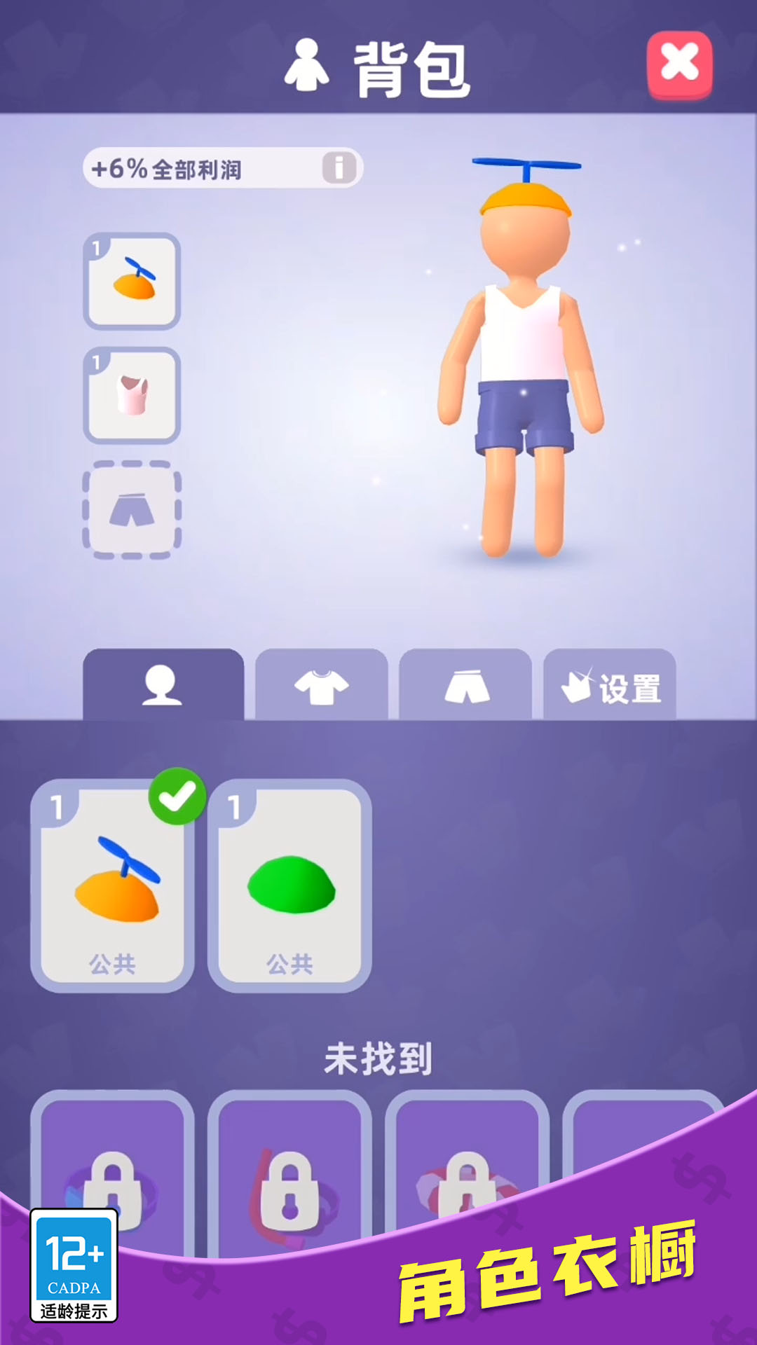厂长的一天(2)