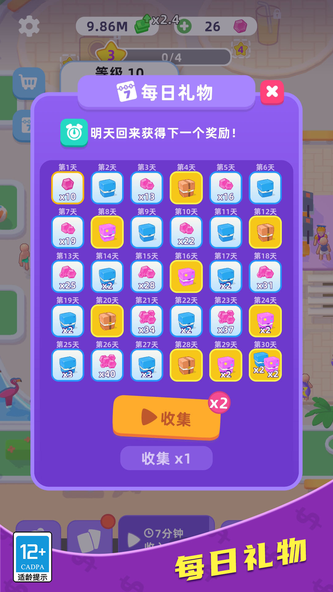厂长的一天(3)