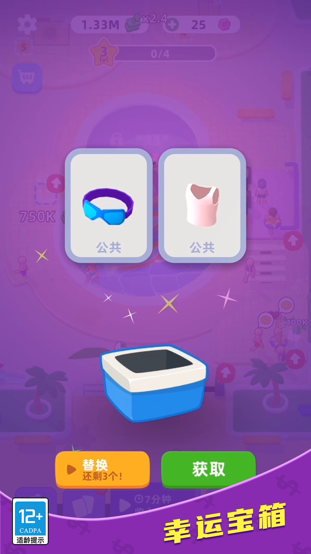 厂长的一天(5)