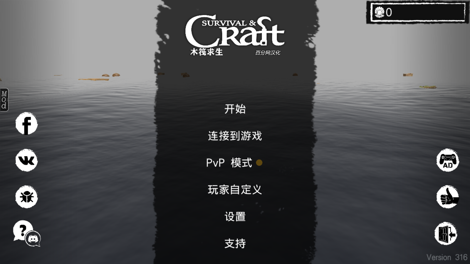 木筏求生小浪版(1)
