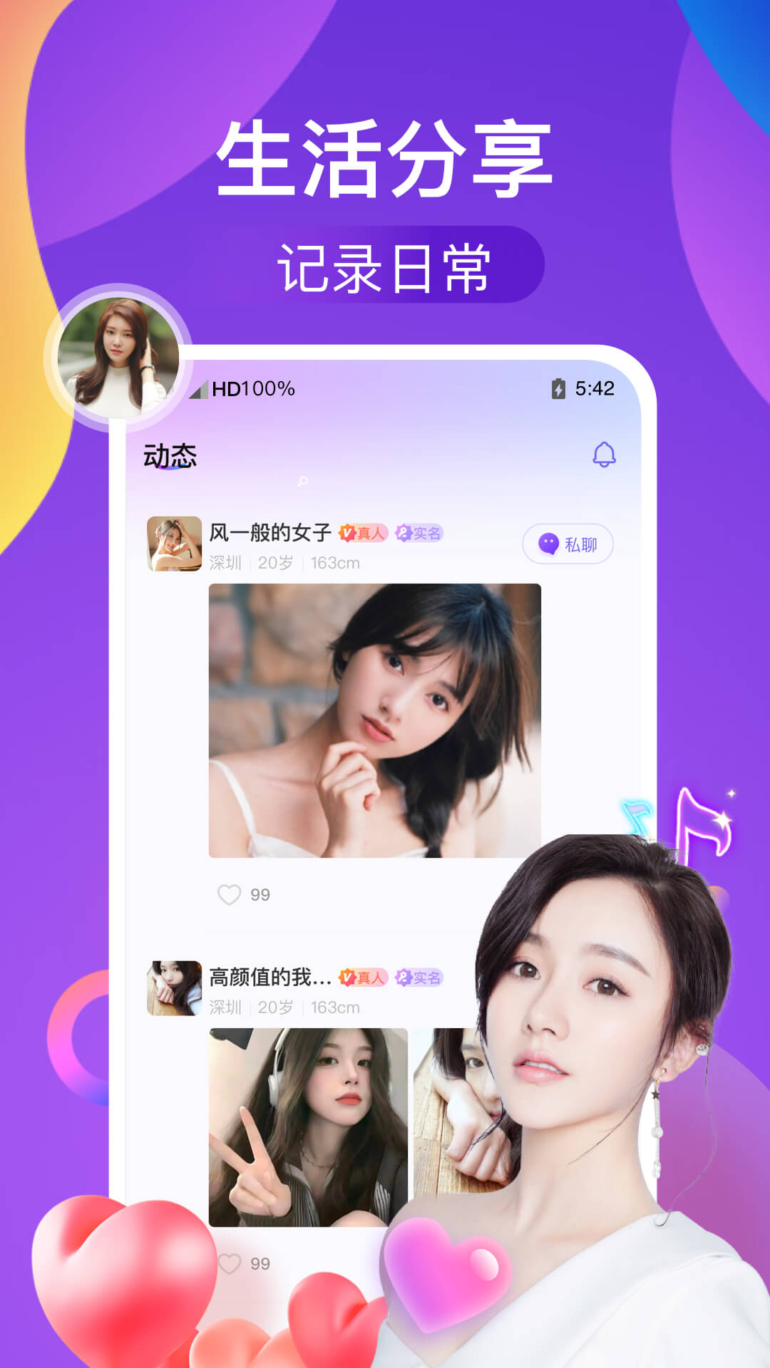 识遇交友(1)