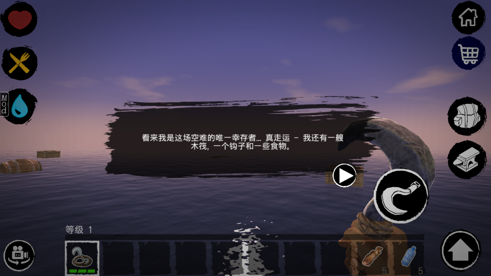 木筏求生小浪版.png