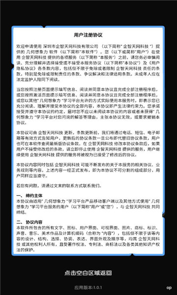 几何想象力(2)