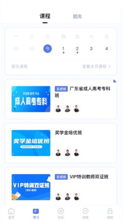 师大课堂(3)