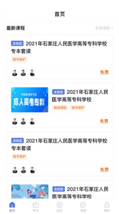 师大课堂(1)