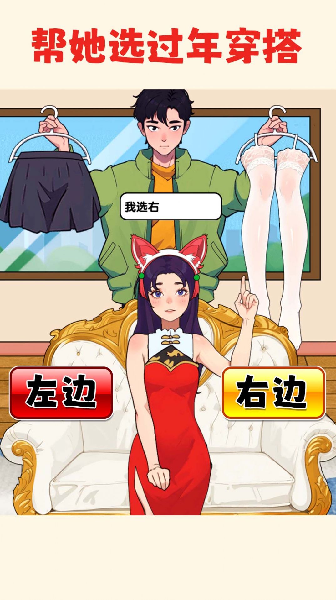 帮小美选穿搭.jpg