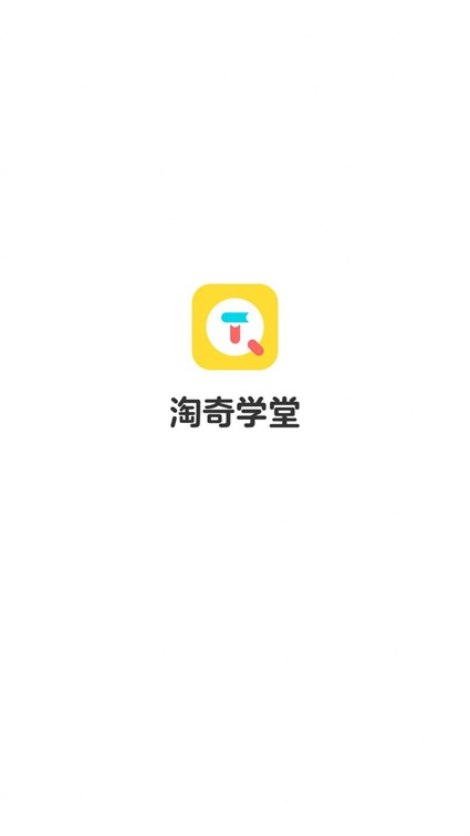 淘奇学堂(1)