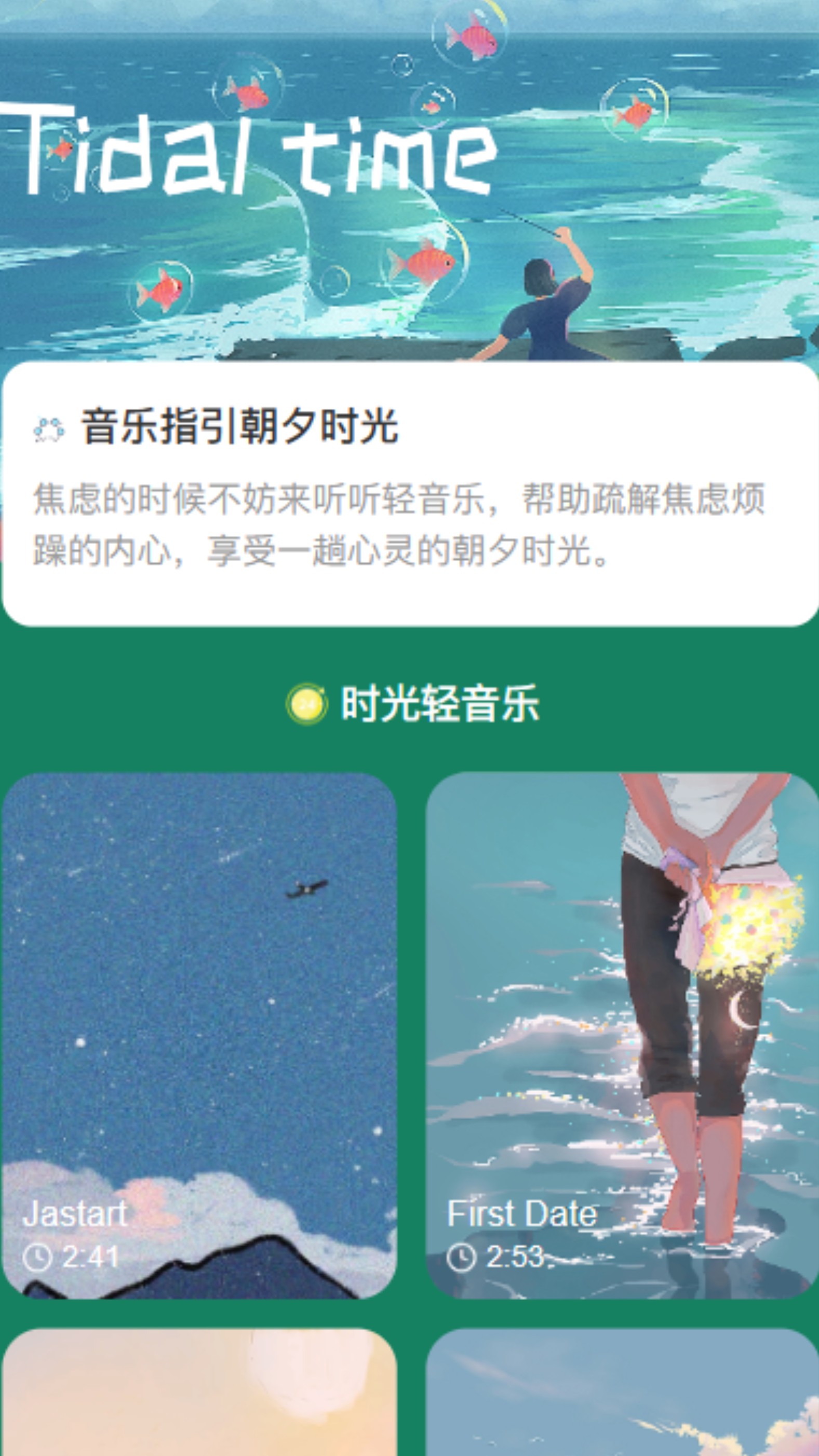 朝夕时光(2)
