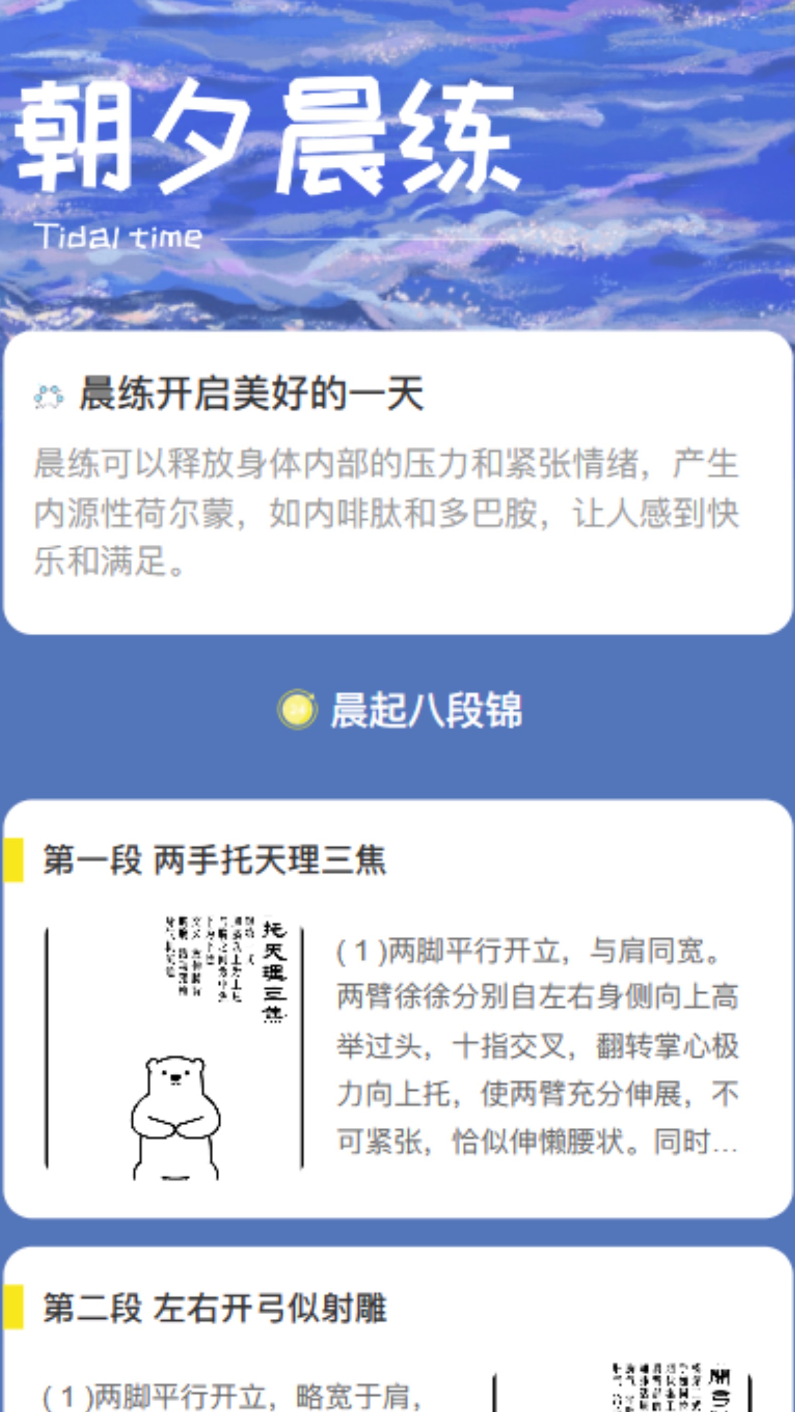 朝夕时光(3)