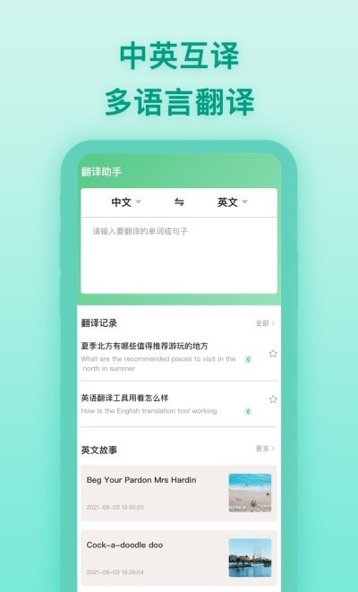 中英翻译器.jpg