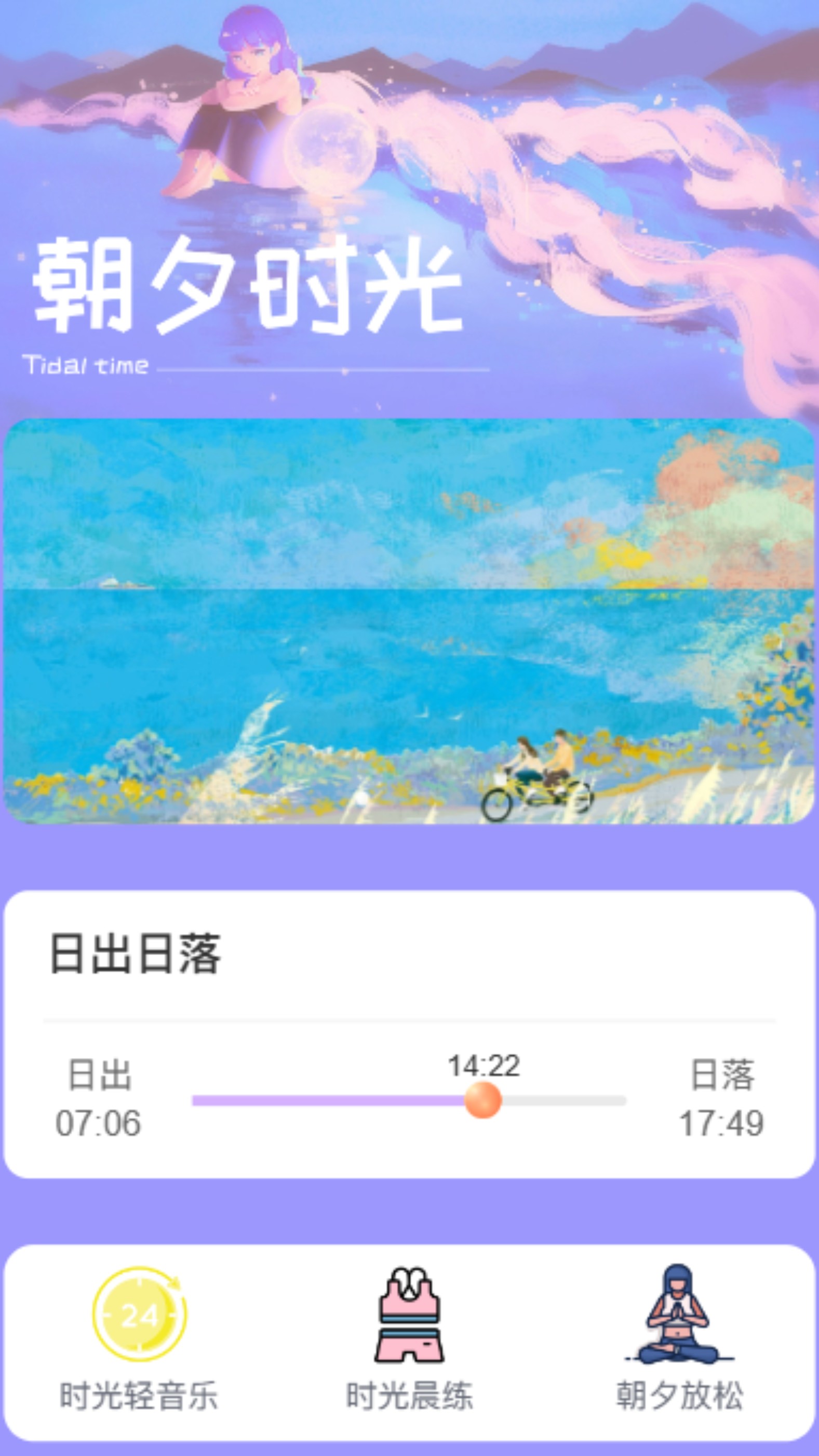 朝夕时光.jpg