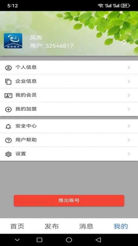 走上信息(2)