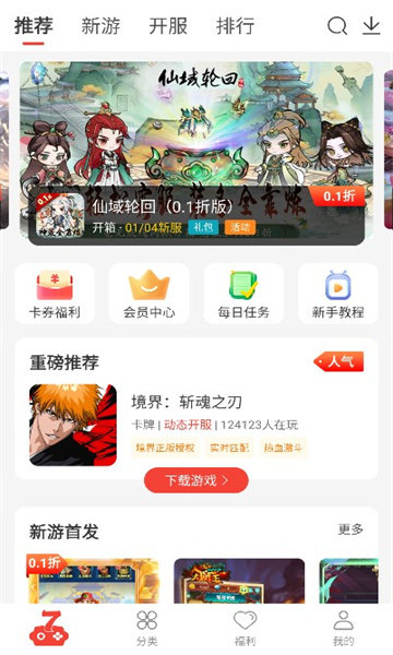 007游戏盒子(3)
