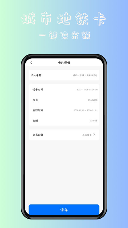 NFC卡片门禁卡(3)