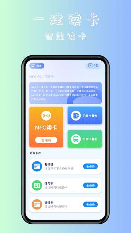 NFC卡片门禁卡(2)