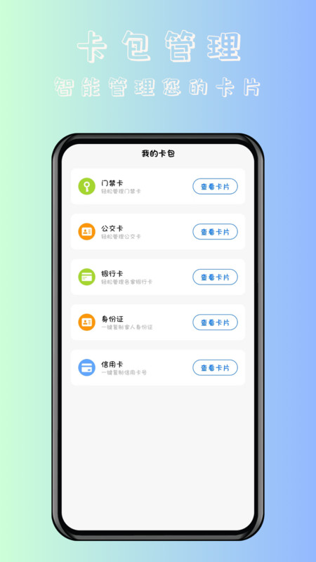 NFC卡片门禁卡.jpg