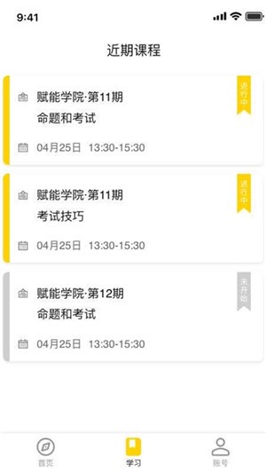 赋能学院.jpg