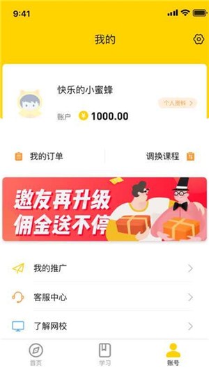 赋能学院(1)