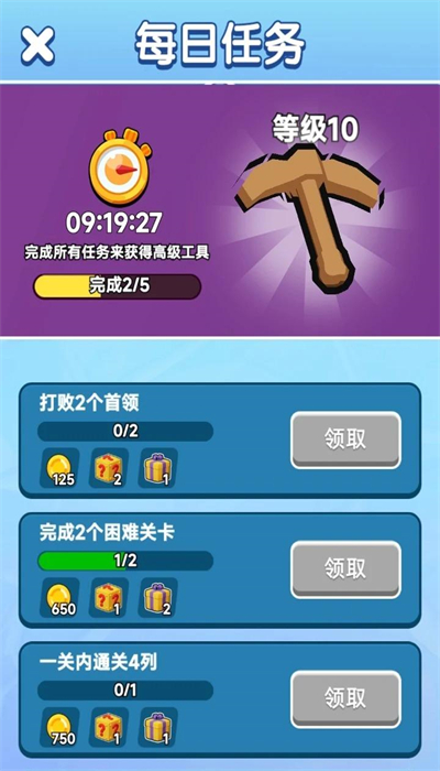 合并黄金矿工(3)