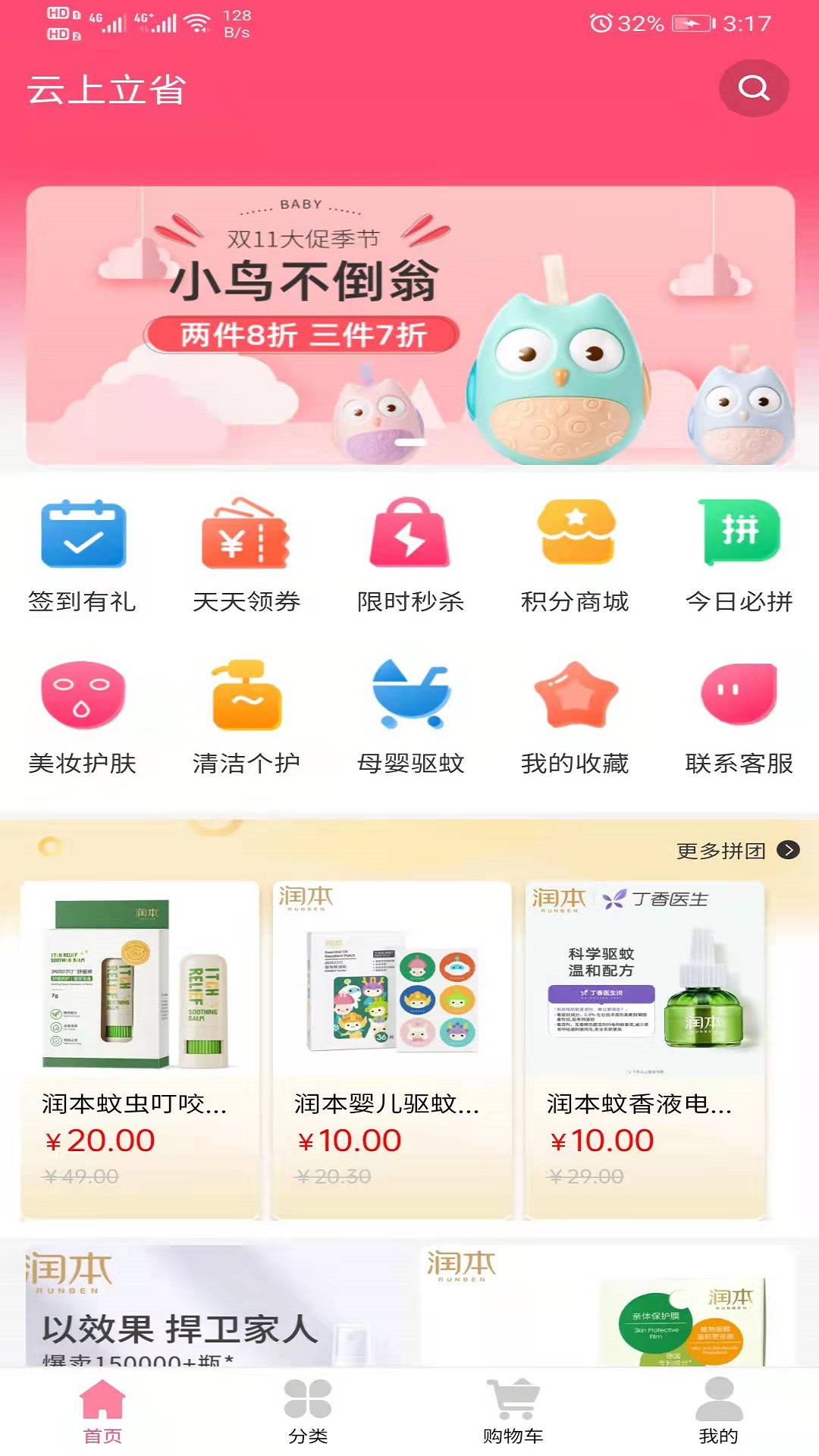 云上立省(3)