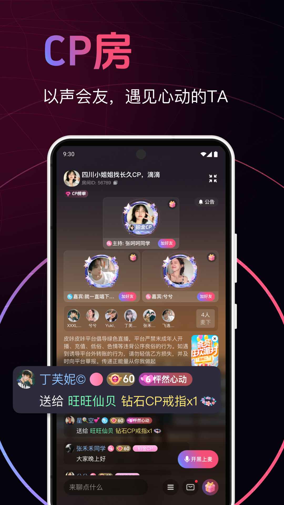 皮咔皮咔免费版(2)