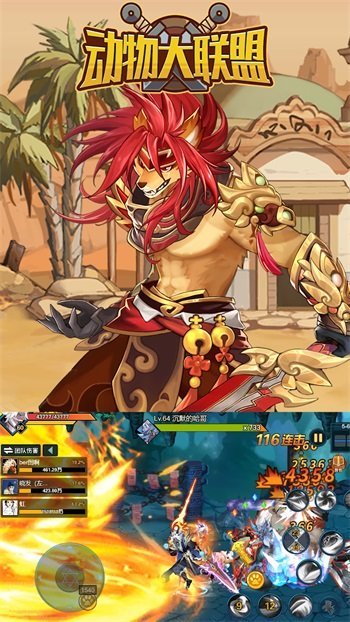 动物大联盟官方正版.jpg