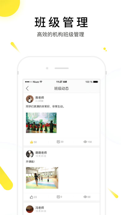 表演课堂(1)