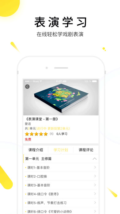 表演课堂(3)