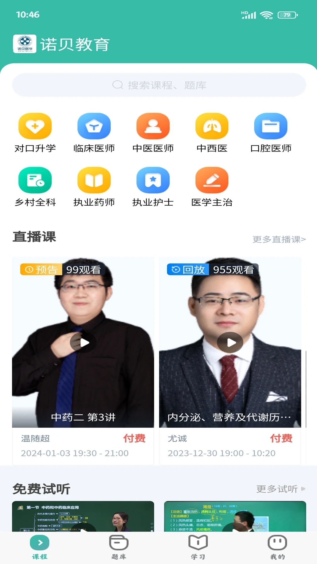 诺贝教育培训机构.jpg