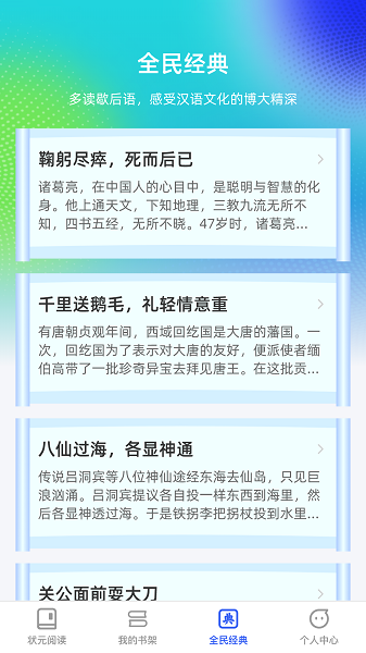 全民状元(1)