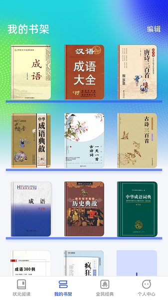 全民状元(3)