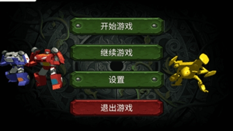 洛洛历险记机战王(3)