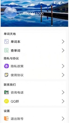 英式英语听力(1)