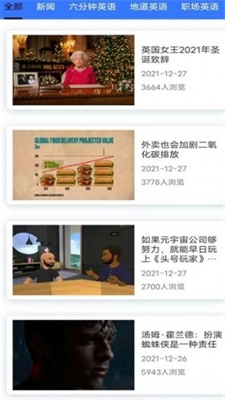 英式英语听力(2)