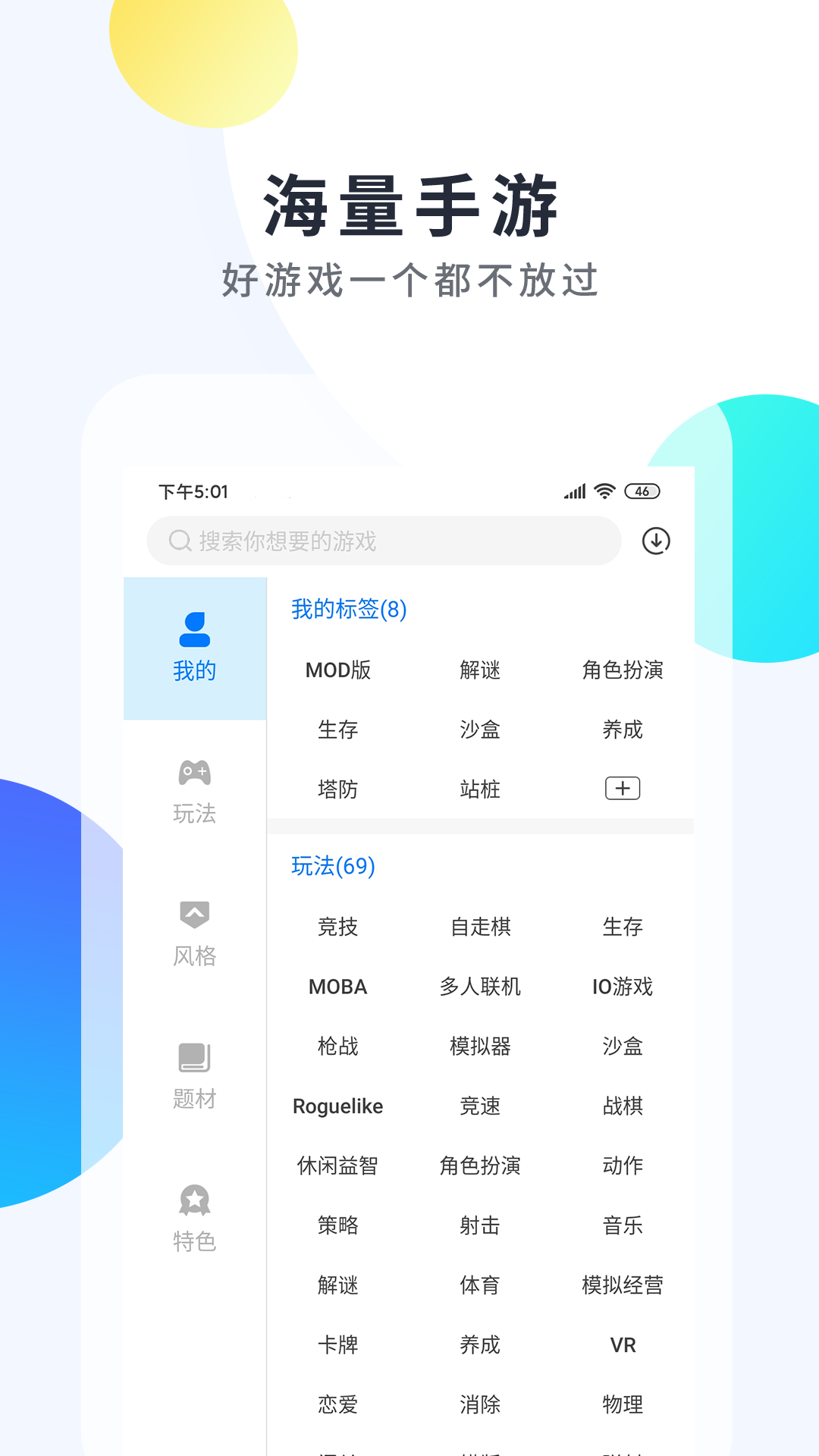 魔玩手游官方正版(2)