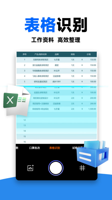 作业对对帮免费版(2)