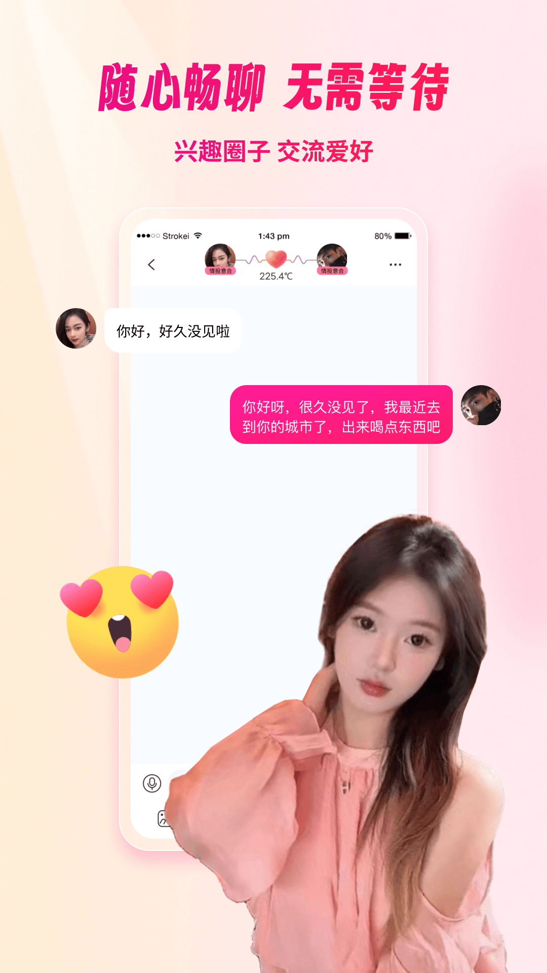 梦遇交友(1)