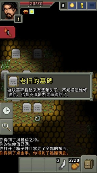 暗黑的像素地牢无限金币版(1)