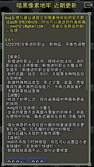 暗黑的像素地牢无限金币版(2)