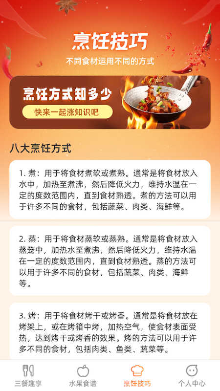 果果趣享(2)