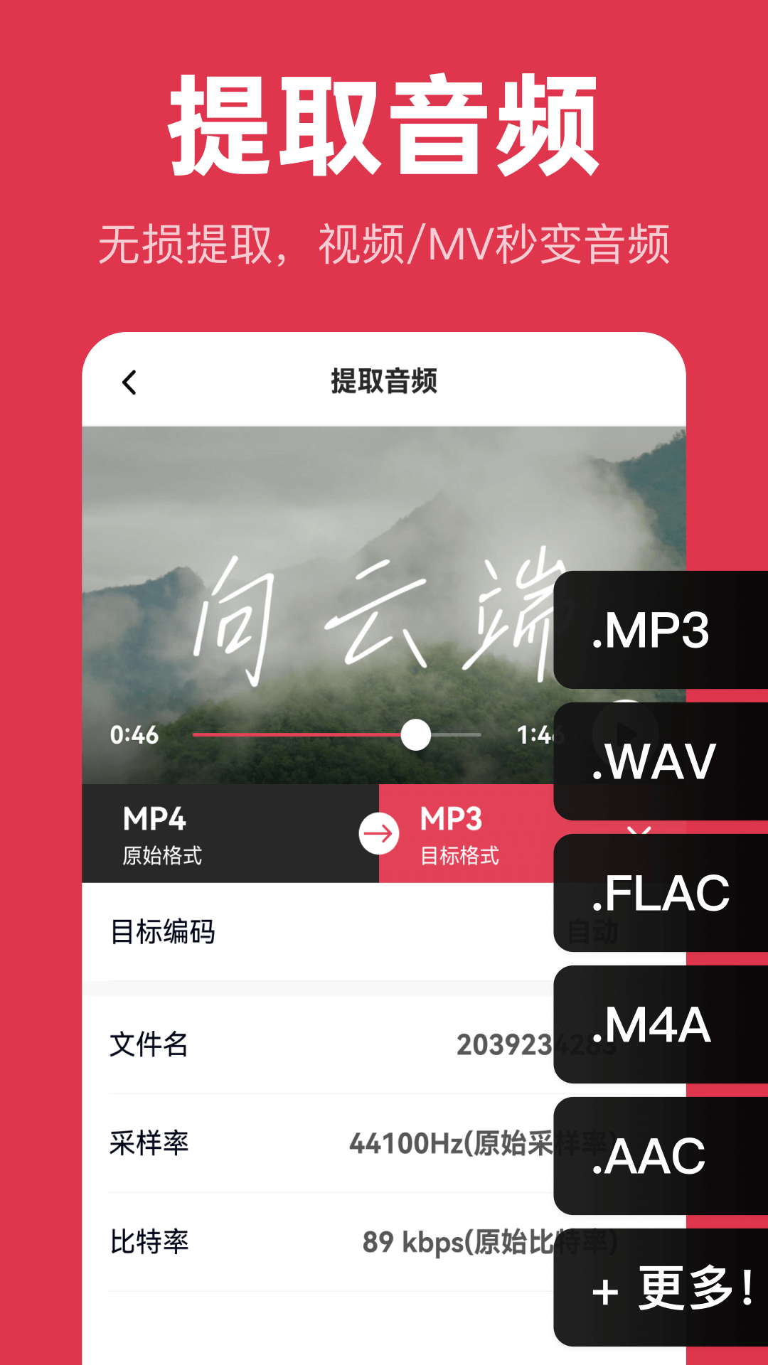 智慧牛音频剪辑极速版(2)