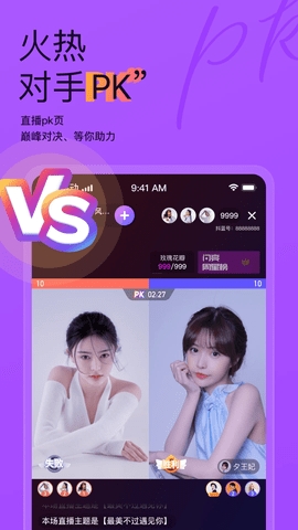 抖蓝直播app免费版(2)