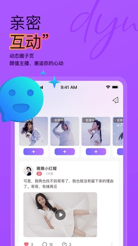 抖蓝直播app免费版(3)