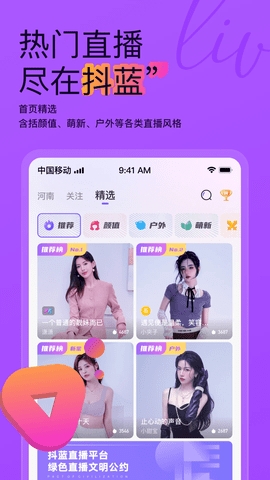 抖蓝直播app免费版(1)