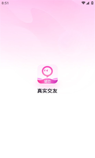 望恋相亲(1)