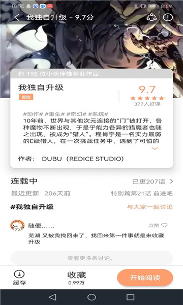喵趣漫画无限阅币版.jpg