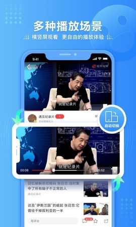 凤凰视频app免费版(3)