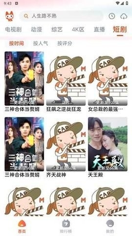 哇酷影视去广告(1)