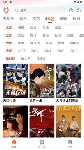哇酷影视去广告(3)