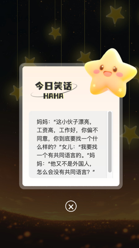 星河看看(1)